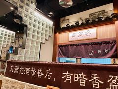 -顾乡私房菜(金沙天街店)
