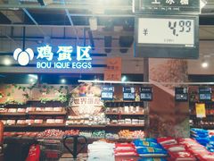 -物美超市(下沙店)