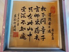 -东海朗廷酒店-唐阁T’ANG COURT 中餐厅