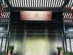 -绮园景区