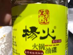 -杨家火锅(国美店)
