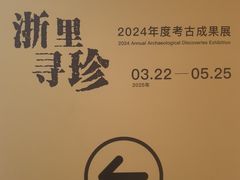 -浙江西湖美术馆