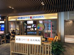 门面-喜来稀肉(北外滩白玉兰广场店)