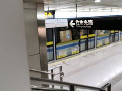 -鞍山新村(地铁站)
