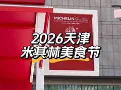 -天津万象城