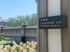 -卫鼎轩·曹公馆(鼓楼店)