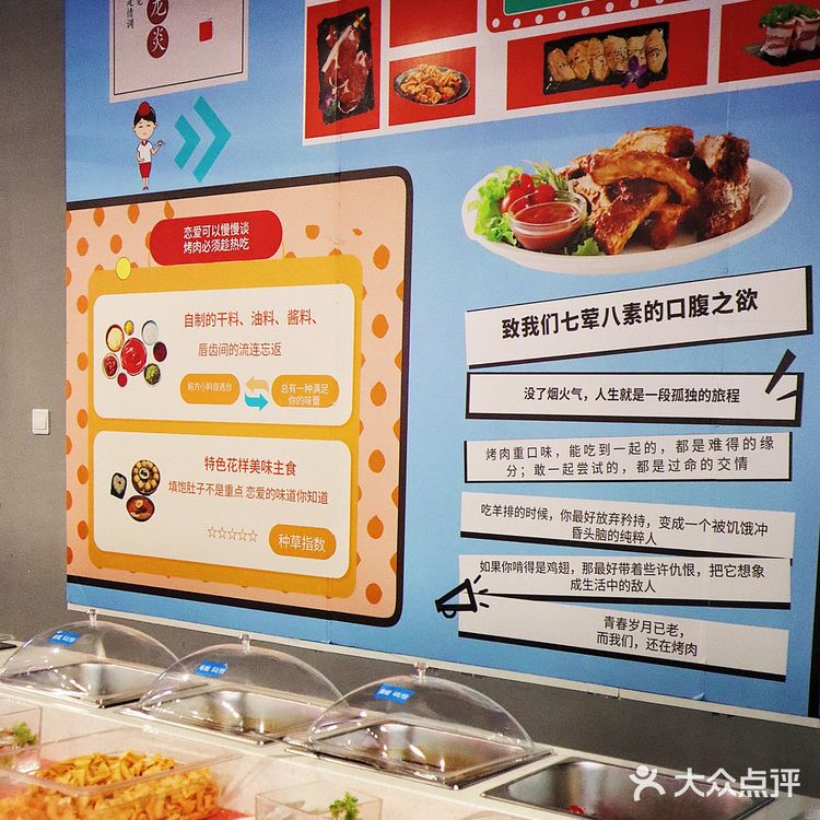 天梯烤肉丨一层一层都是快乐❗️