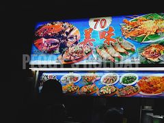 -纽顿熟食中心