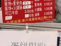 -金杨老摊头蛋饼(金口路店)