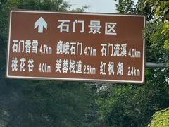 -广州市石门国家森林公园