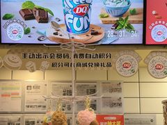 -DQ·蛋糕·冰淇淋(动壹店)