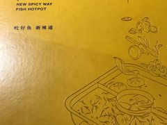 -新辣道鱼火锅(世纪金源购物中心店)