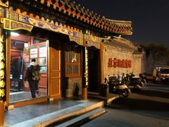 -楚畹园