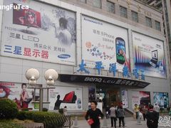 -太平洋数码广场