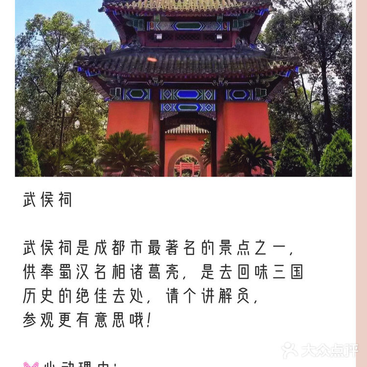 成都｜成都经典三日游攻略