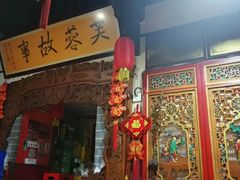 门面-老济南民间小吃·传统鲁菜(芙蓉街店)