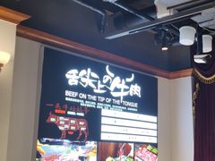 -海汕记·潮汕鲜牛肉火锅·自助