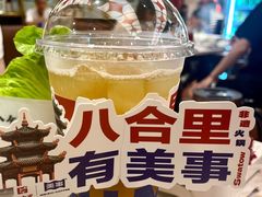 -八合里牛肉火锅(八合里总店)