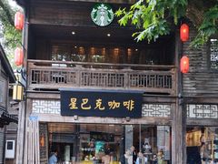 -星巴克(福州三坊七巷店)