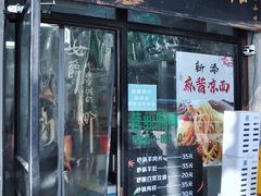 门面-老磁器口豆汁店(天坛店)