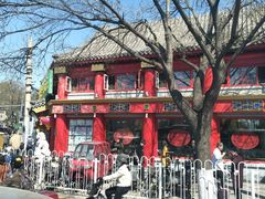 外面的景致-白魁老号饭庄(交道口店)