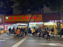 -老黄记手撕烤兔(玉林街店)