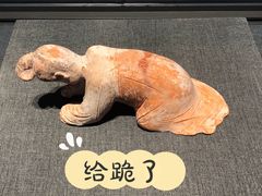 -陕西历史博物馆