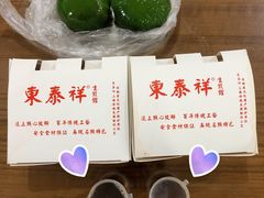 传统手工玫瑰豆沙青团-东泰祥生煎馆(陕西南路店)