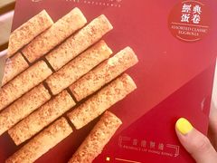经典蛋卷礼盒-皇玥(尖沙咀店)