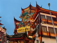 -豫园