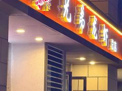 -兄弟龙虾(胜太路总店)