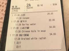 账单-池记(尖沙咀店)