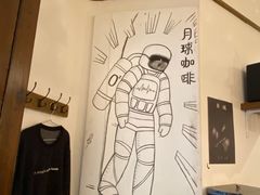 -月球咖啡retro