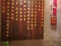 门面-鼎高高陕西美食(北京华联天通苑购物中心)