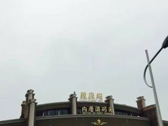 -鼓浪屿内厝澳码头(轮渡站)