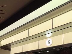 -苏小柳点心·手作小笼包(浦东嘉里城分院)