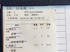 账单-花城苑广府菜(侨鑫店)