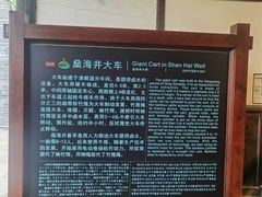 -燊海井
