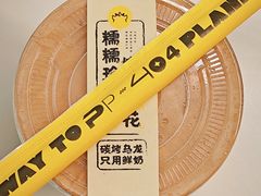 -茶力的小怪兽(中康店)