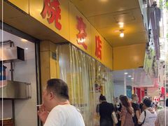 -海汇源老烧麦店(东大街总店)