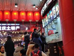 大堂-八一路好吃街(雨田商务大厦店)