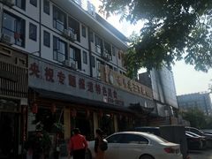 -胡师傅三下锅(汽车站店)