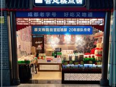 -宫廷糕点铺