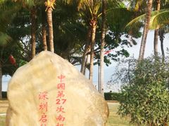 -深圳湾公园(南山区)