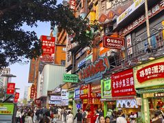 -黄兴南路步行商业街