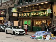 -华嫂冰室(尖沙咀店)