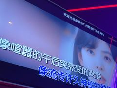 -星聚会KTV(广州敏捷广场店)