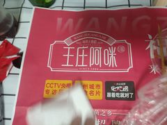 -王庄阿咪海鲜大排档(象园店)