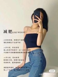 -香薇妮丝女子减肥院