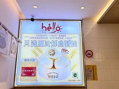 -新里上海点心(三门路店)